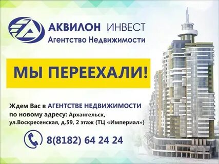 Аквилон сайт