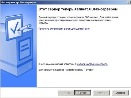 Как настроить роли сервера