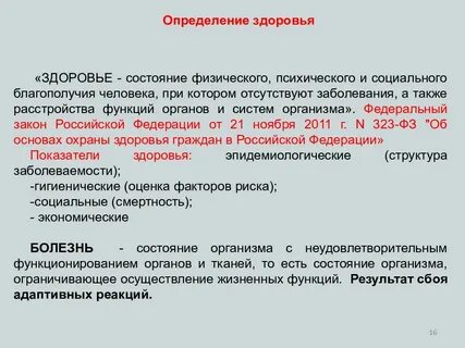 Общее состояние здоровья а также
