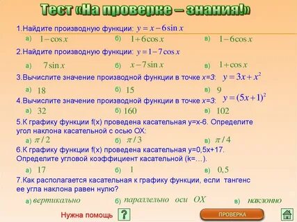 Производная функции х 1 3
