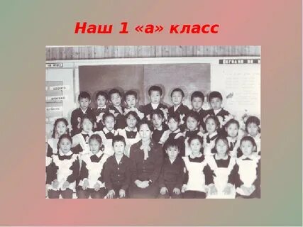 Школа года 1997
