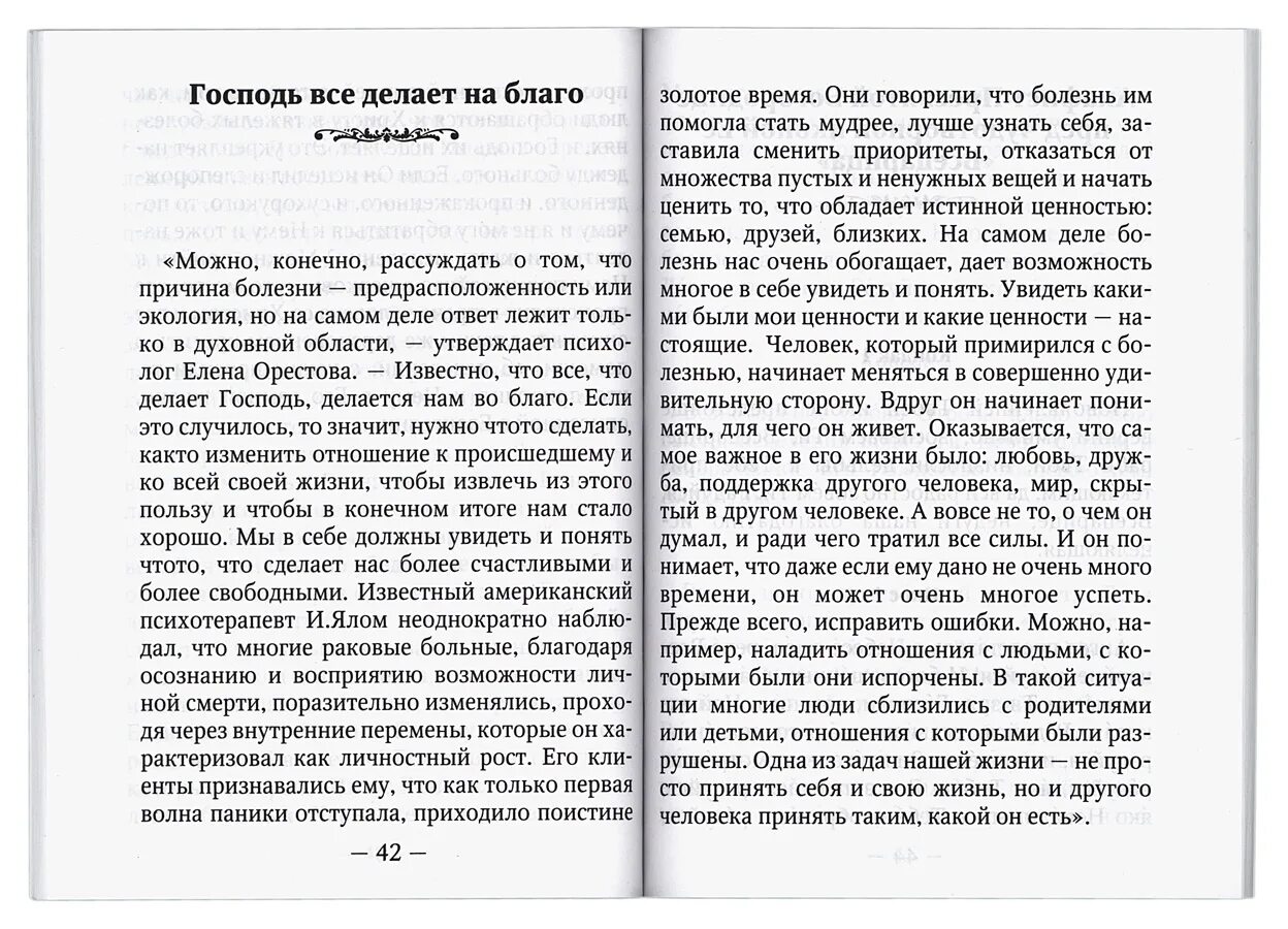 Икона Всецарица молитва об исцелении. Молитва Всецарице при онкологии. Молитва при онкологии сильная. Молитва о исцелении онкологии.