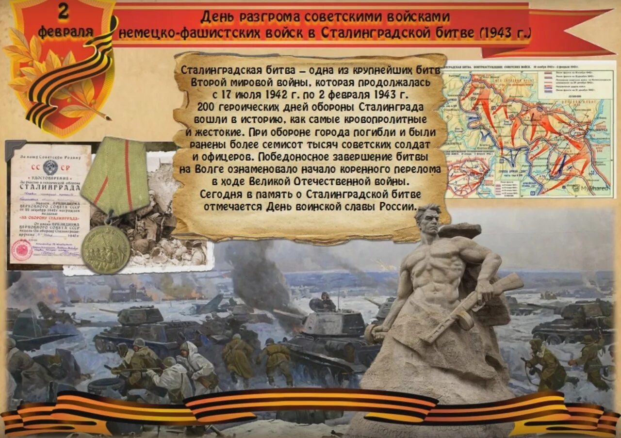 Второе ф