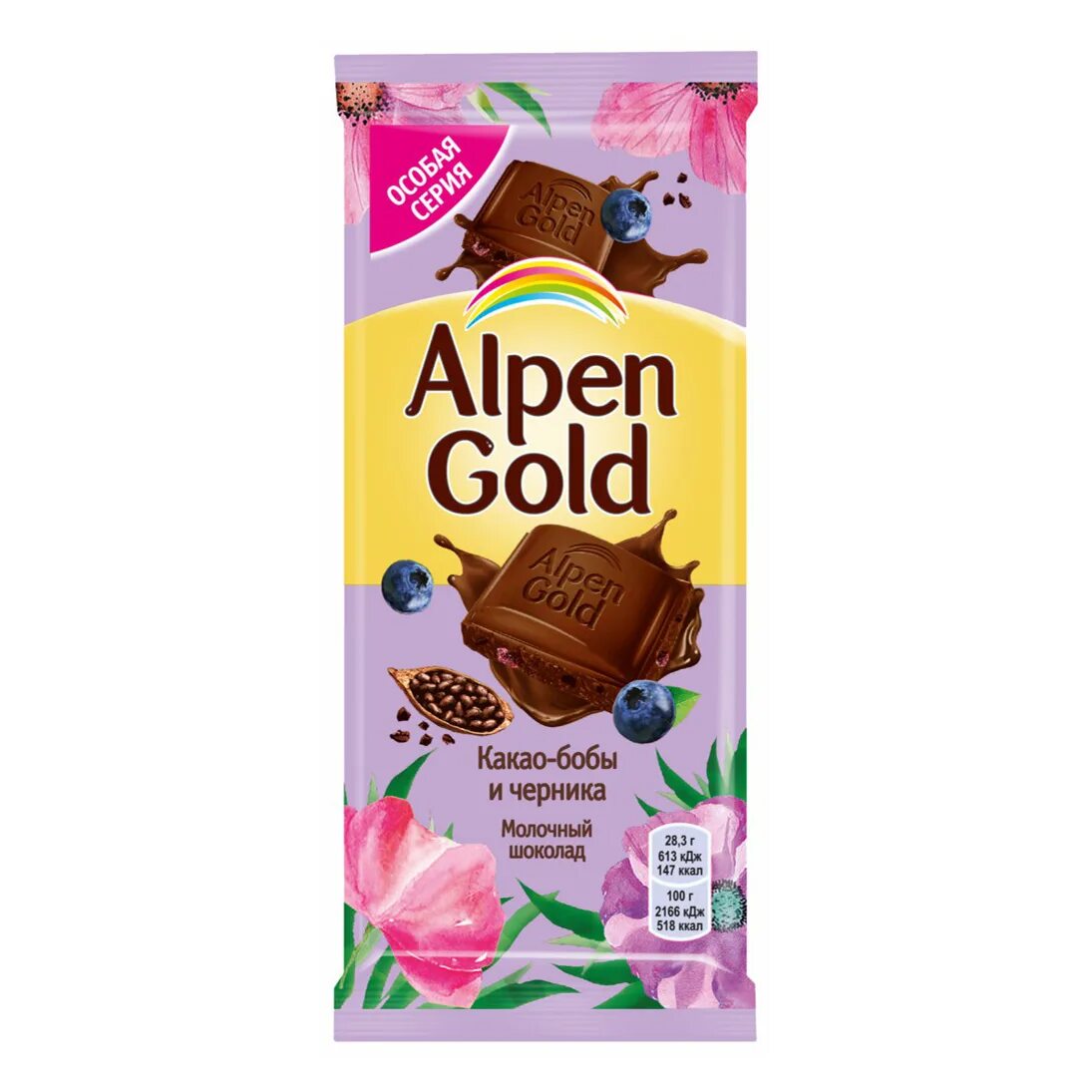 Шоколад Alpen Gold 85гр. Молочный. Шоколад Alpen Gold 85гр молочный какао-Бобы и черника. Шоколадная плитка Alpen Gold... 85г. Шоколад Alpen Gold молочный 85 г. Анпенгольд шоколад