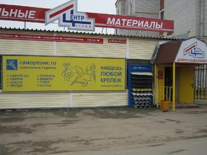 Крепеж во владимире адреса