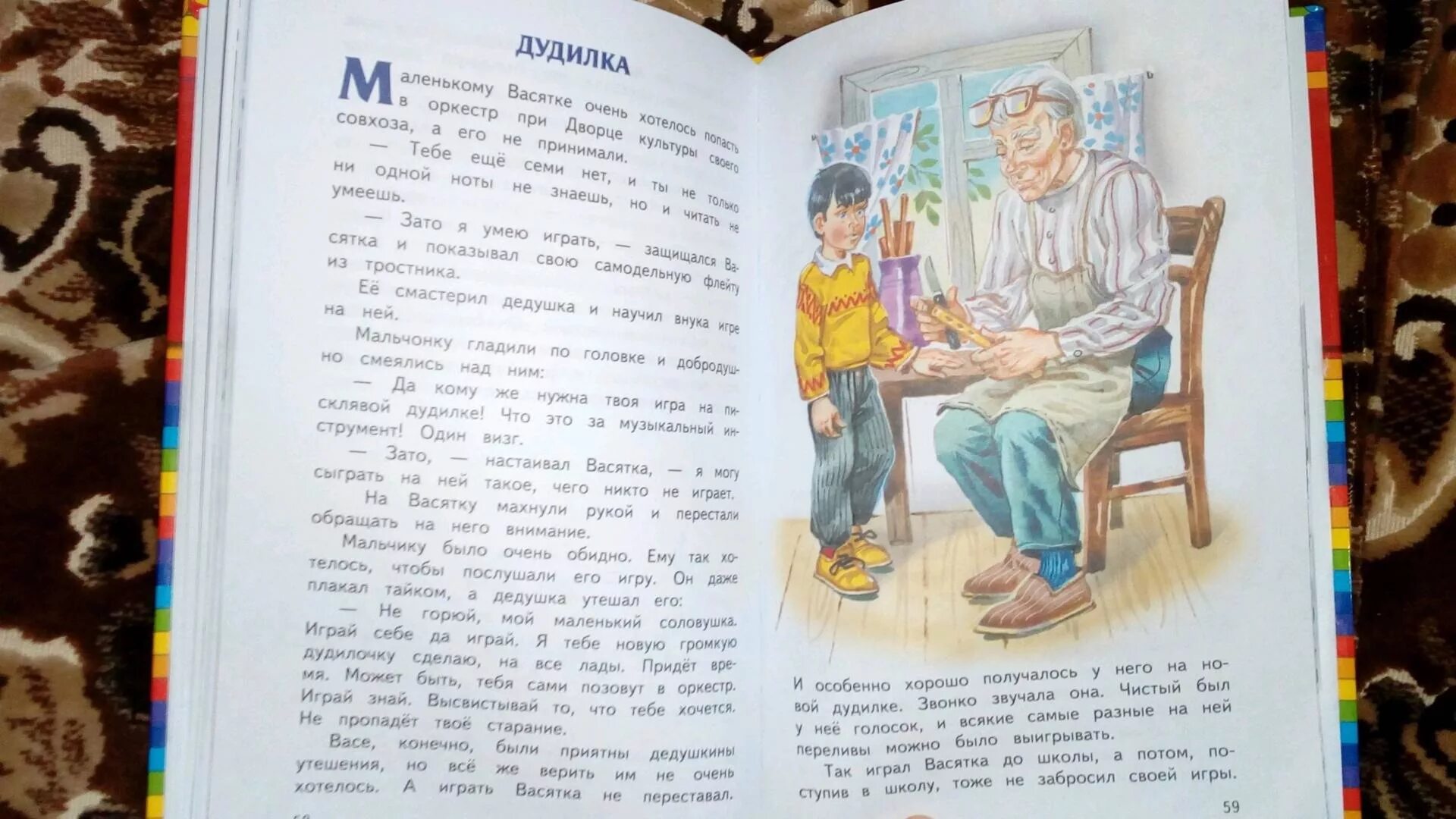 Рассказы пермяков читать. Книга пермяк бумажный змей. бумажный змей пермяк читать.