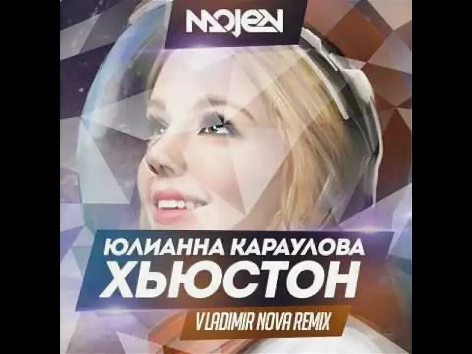 Юлианна караулова постеры. Юлианна караулова 2020. Песни карауловой список. Юлианна караулова 2024. Юлианна караулова.
