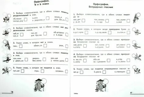 Тестирование концу 1 класса