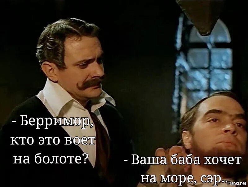 Сэр это кто. К вам темза сэр анекдот. Бэрримор шерлок холмс овсянка. Сэр бэрримор кто это. Анекдоты про бэрримора.