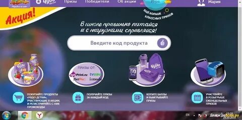 Акция призы в каждой пачке