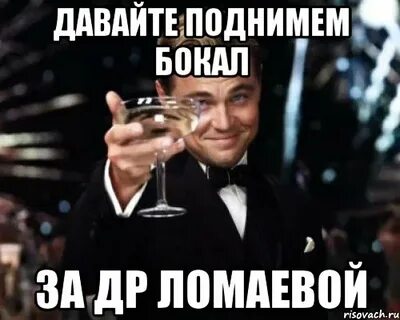 Всем дам поднимайте