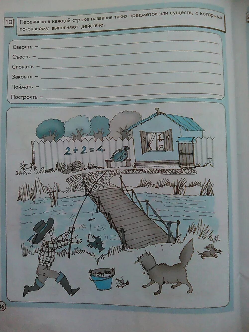 Математика 4 класс моро 1 стр 95. Математика 3 класс 2 часть стр 101 номер 21. Петерсон задачи 1 класс рабочая тетрадь. Математика 4 класс моро 1 стр 95. Домашняя работа страница 46.