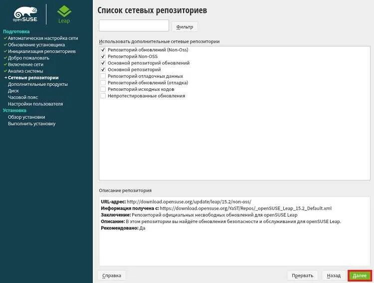 Обновить репозиторий linux. Программа репозиторий. Репозиторий linux ubuntu. Репозиторий linux ubuntu. Установка по из централизованного места — репозитория linux.