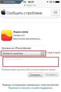Отказаться от подписки и вернуть деньги