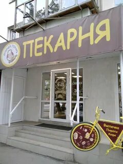 Добрый пекарь отзывы