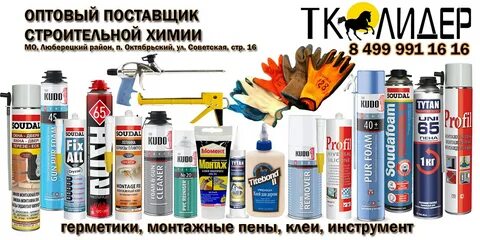 Химическое строительство