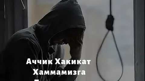 Ба хакикат
