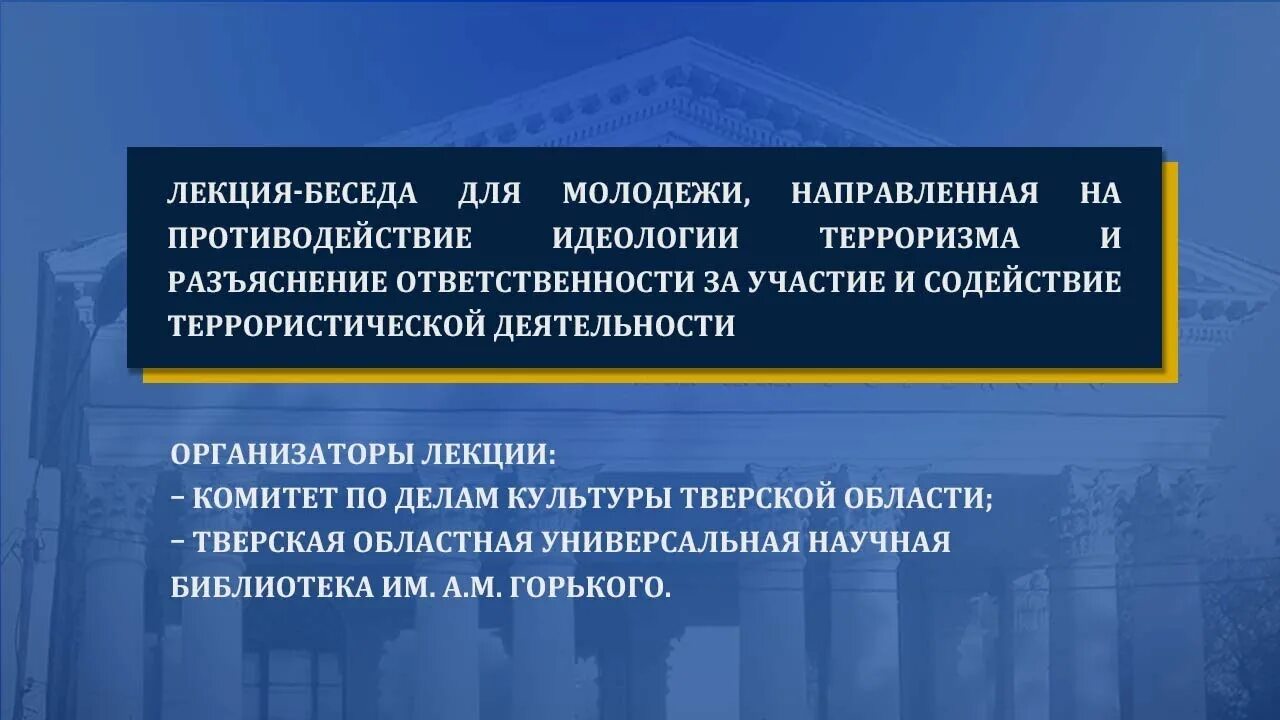 Крмплексный Пан противодействия идеологии терроризма. Реализация комплексного плана противодействия идеологии терроризма. План противодействия идеологии терроризма. План противодействия терроризму. Реализация мероприятий комплексного плана противодействия идеологии терроризма