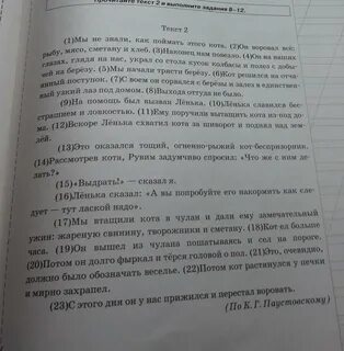 Чем вызван по мнению автора