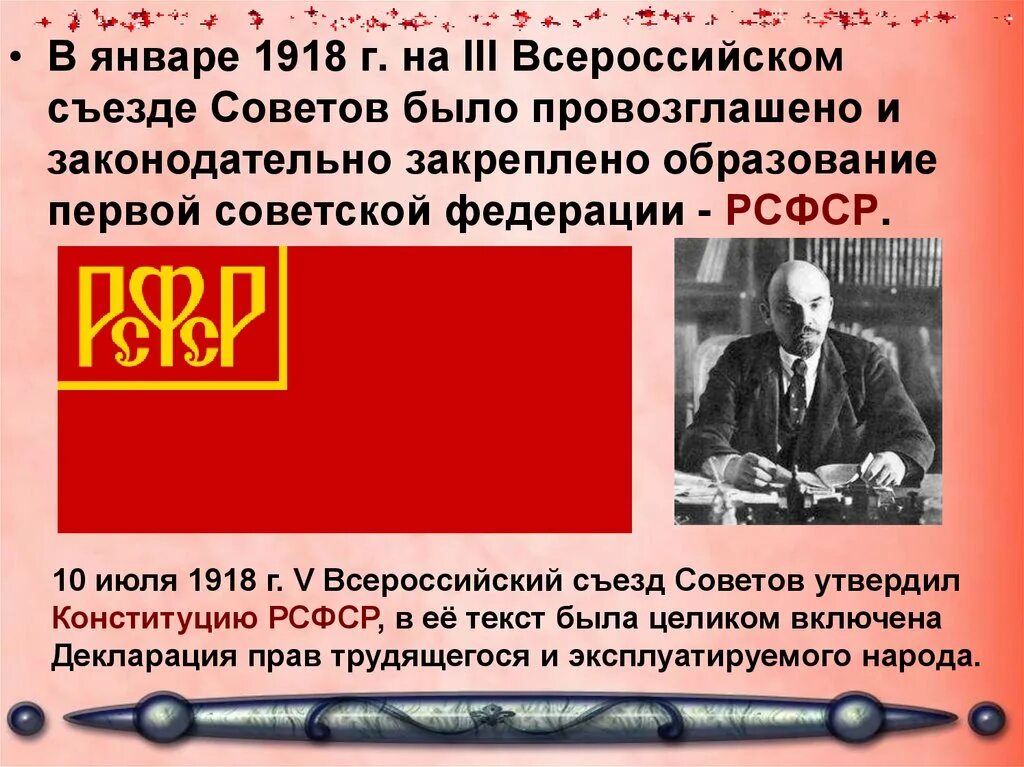 3 съезд советов рабочих и солдатских. Iii всесоюзный съезд советов (10 января 1918г). съезд советов январь 1918. iii съезд советов. iii всероссийском съезде советов в январе 1918.