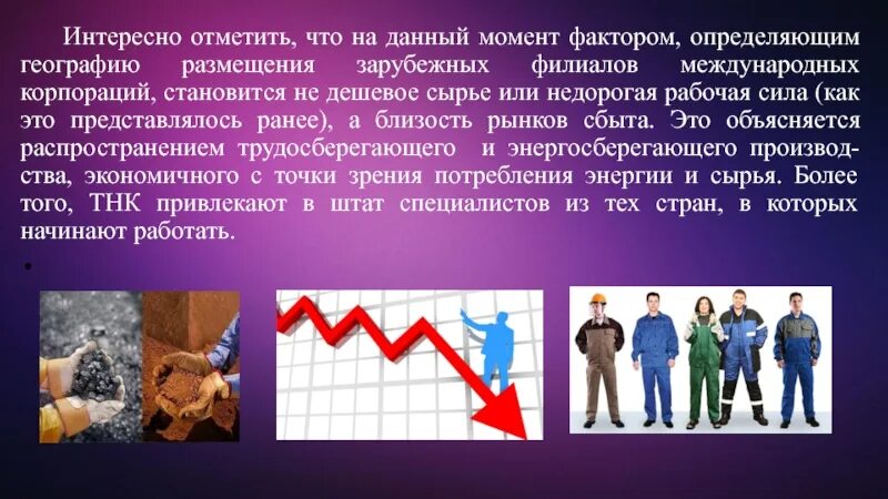 Использование большего количества рабочей силы