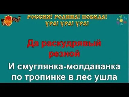 Смуглянка караоке
