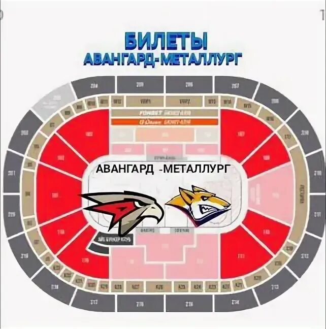 Ярославль авангард билеты. Арена Авангард Омск билеты. Академия Авангард секторы билеты. Билет Омск Москва Авангард. Билеты Авангард Омск Локомотив фото.