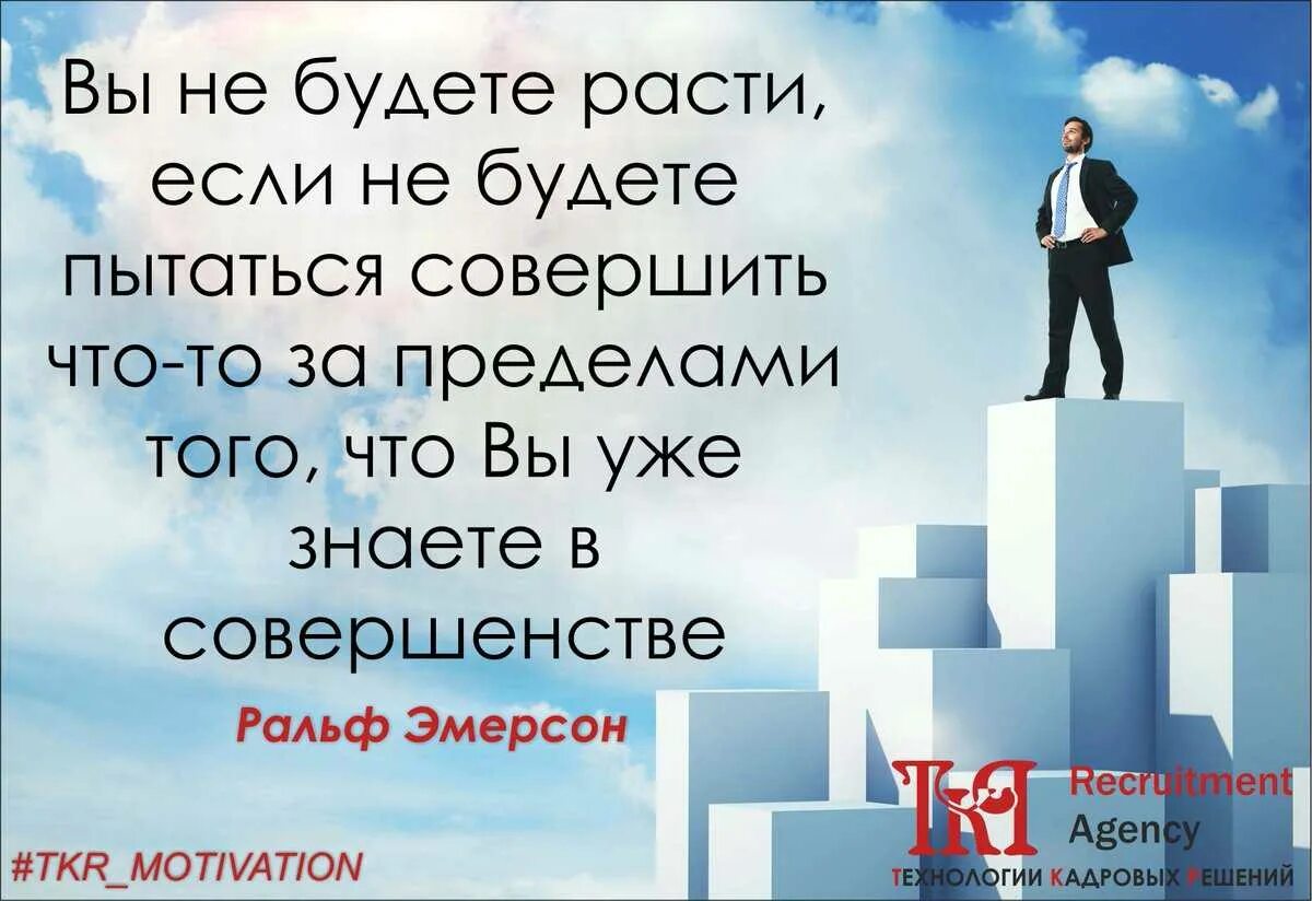 Мотивация про бизнес. Мотивация на успех. Бизнес цитаты мотивация. Мотивирующие цитаты для достижения. Мотивационные цитаты для успешных.