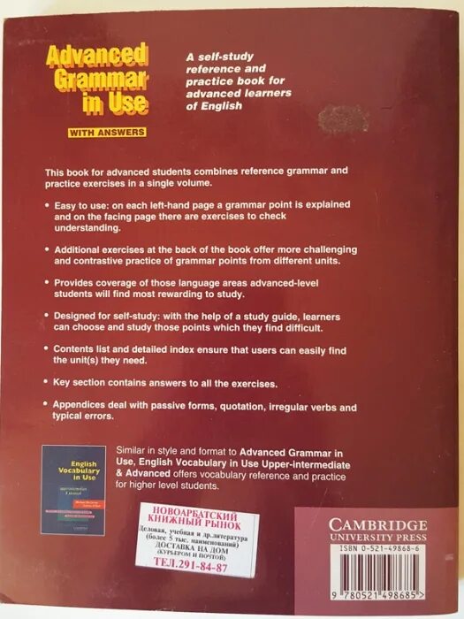 My grammar and i. Хевингс мартин &quot;advanced grammar in use. advanced grammar in use martin hewings. advanced grammar in use martin hewings ответы. advanced grammar in use : self-study reference and practice book for advanced learners of english with answers.