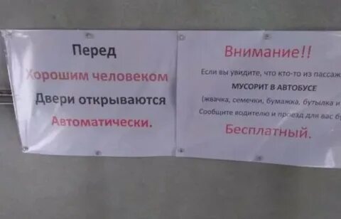 Дверь открывается автоматически