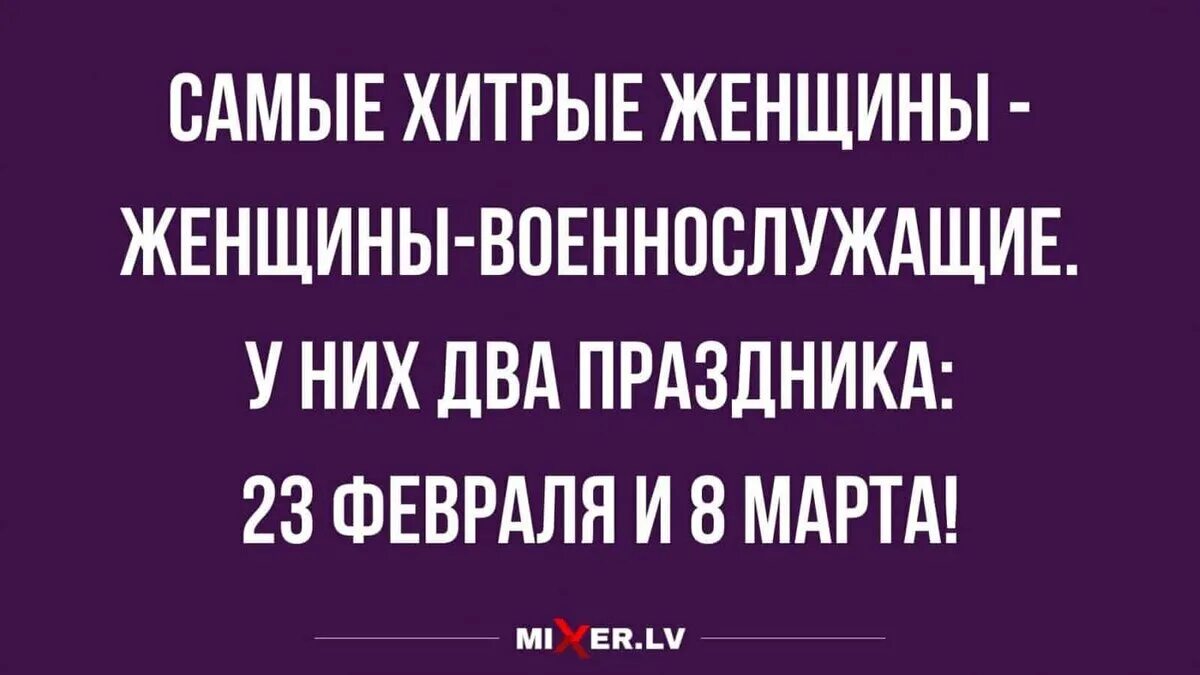 Анекдот про кузнеца. Миксер анекдоты. Mixer. Миксер лв юмор. Миксер анекдоты.