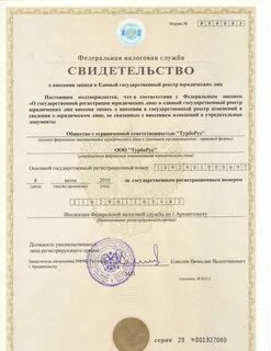 Наименование юридического лица коммерческие
