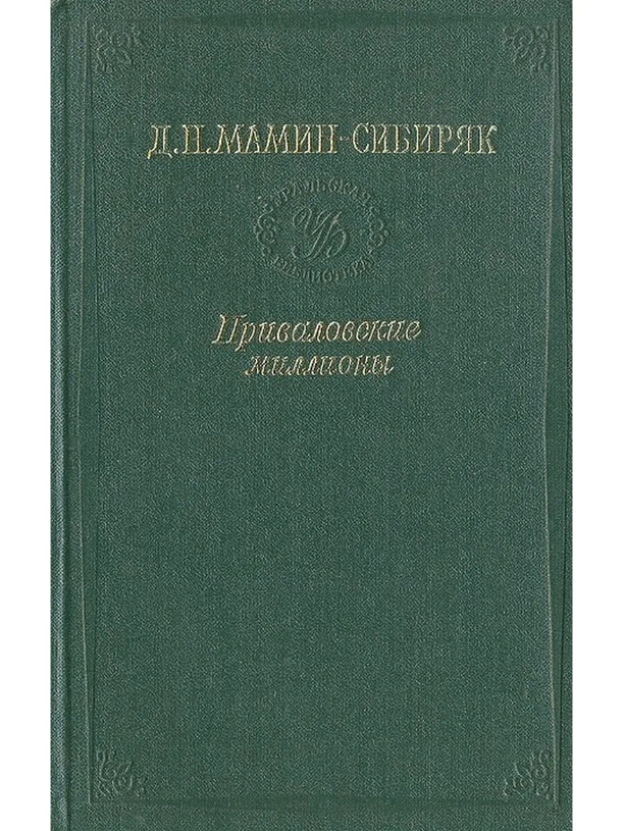 Лирические стихотворения толстого. Аксаков семейная хроника обложка. Сулаквелидзе грузинские блюда.