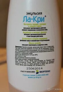 Кри эмульсия