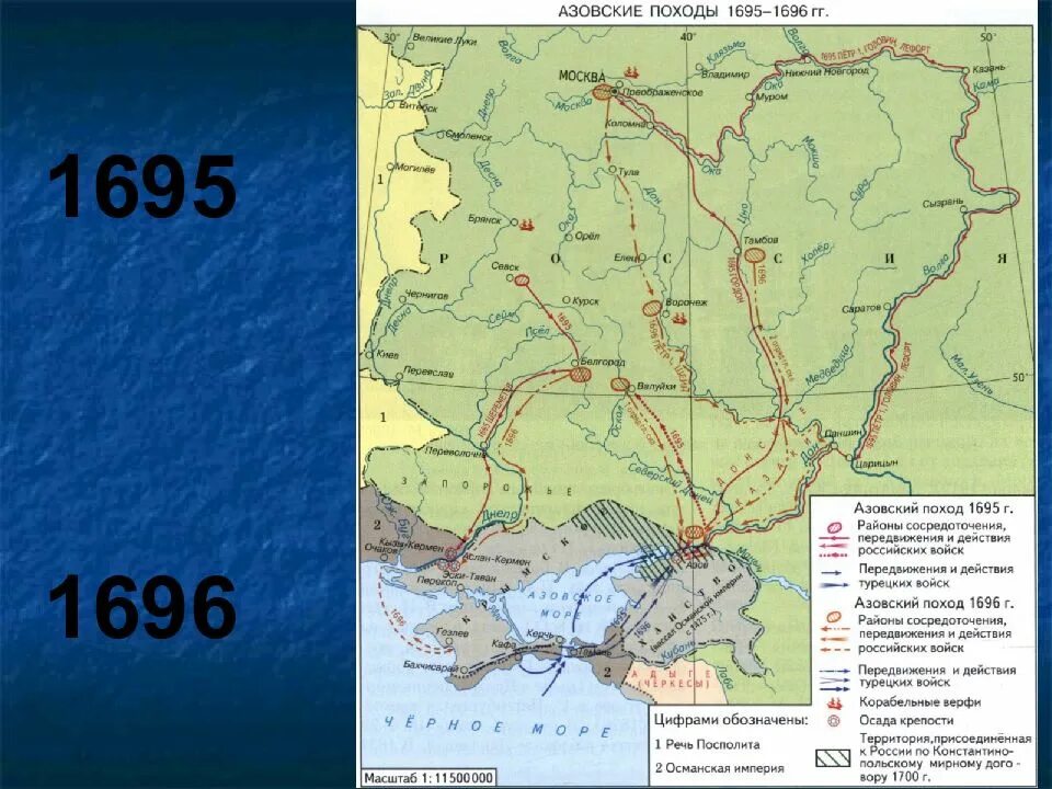 1 азовский поход карта. Азовские походы Петра 1 1695. Азовские походы Петра 1 второй поход. Карта схема Азовские походы Петра.