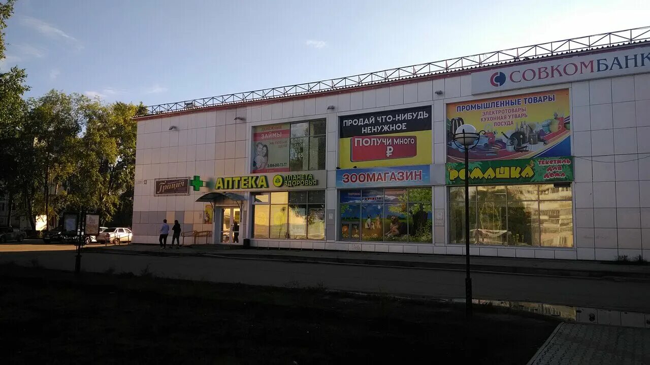 аптека планета здоровья сыктывкар. коммунистическая 53 сыктывкар аптека. аптека планета здоровья сыктывкар эжва. аптека планета здоровья тобольск. коммунистическая 62 сыктывкар планета здоровья аптека.