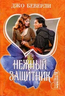 Читать книги джо