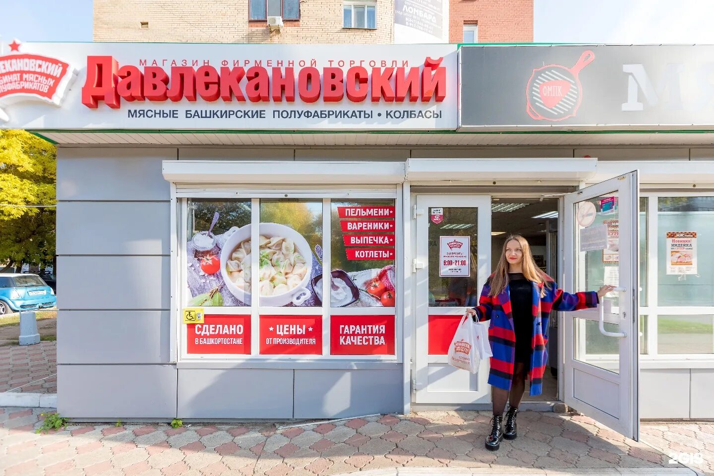 ресторан мясо мясо коммунистическая 47. мясо мясо уфа адрес. стейк в уфе. мясо мясо ресторан уфа. мясо мясо ресторан уфа меню.