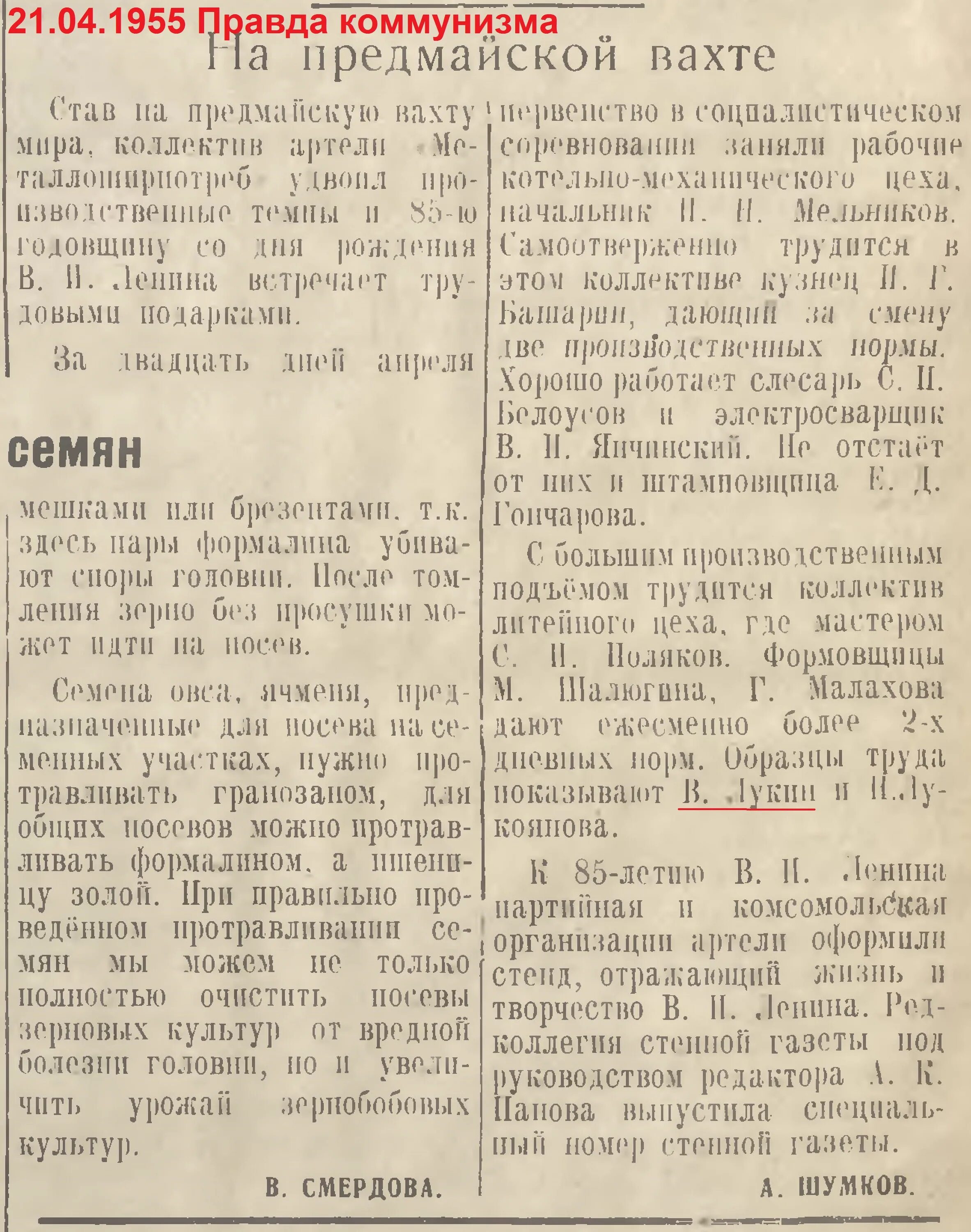 Правда коммунизма. Правда коммунизма. Правда коммунизма. Правда коммунизма. Правда коммунизма.