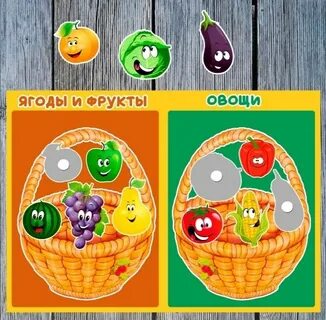 Игры на липучках овощи