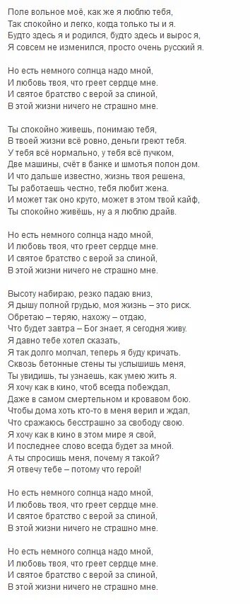 Песня слова живу потому что ты рядом. Жить текст. Песня слова живу потому что ты рядом. Ты знаешь как хочется жить песня текст. Песня слова живу потому что ты рядом.
