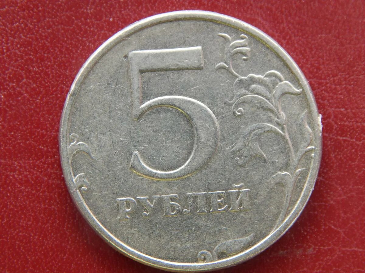 Редкие современные монеты. Самая дорогая 5 рублевая монета. Редкие дорогие монеты. Допогре монеты 5 рублей.