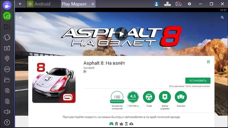 Асфальт плей маркет. Asphalt 8 на планшет. Gameloft Asphalt 8. Ленд Ровер Asphalt 8. Asphalt 8 машины для сети.