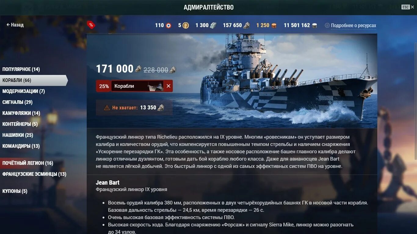 World of Warships уголь. Корабли за уголь в World of Warships. World of Warships уголь ресурсы. Корабли за уголь 6 уровня.