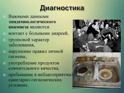Диагностика важна