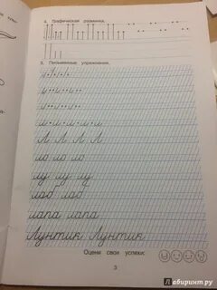 Писать красиво мазина