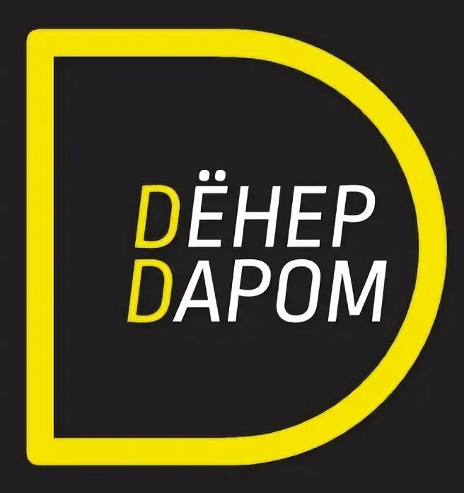 Даром ставрополь. Даром ставрополь