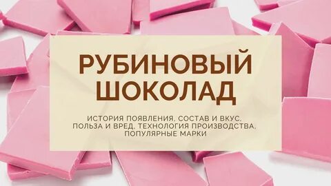 Вкус и польза