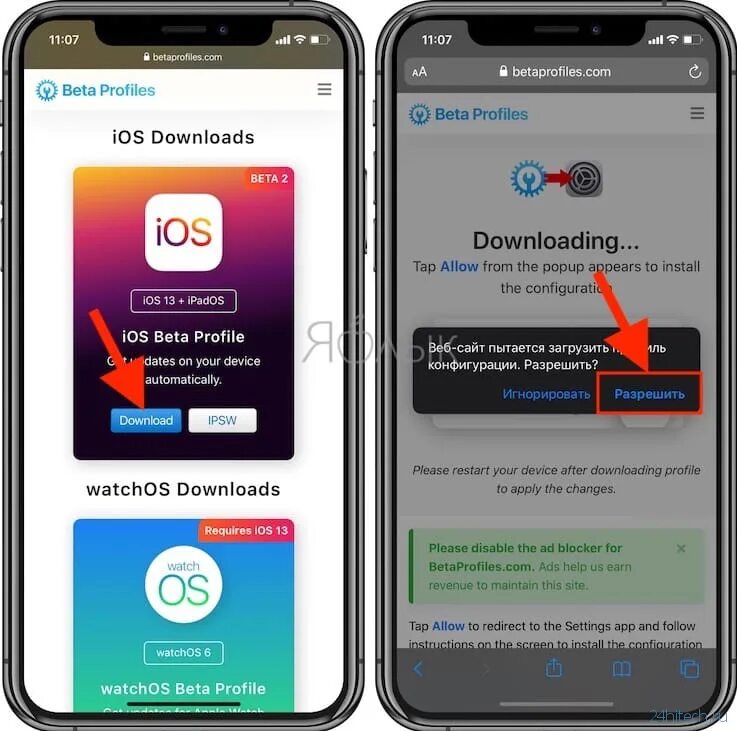 Betaprofiles. Ios 16 тестовая версия. Beta profiles 16. 4. Betaprofiles.