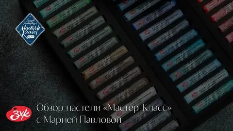 Мелок мастер